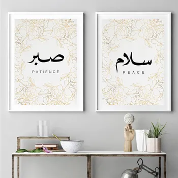 Arapska Kaligrafija Svijet Ljubav Povjerenje Plakat Božur Cvjetni Islamski Zid Art Print Na Platnu Slikarstvo Umjetnost Muslimanska Slika Kućni Dekor