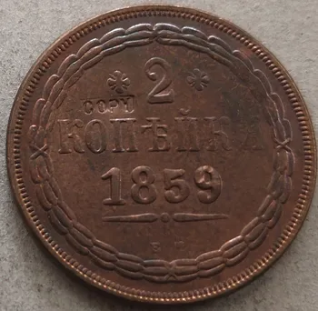 1859 Ruska carstvo Denar 2 - Bakrena kopiju novčić Aleksandra II