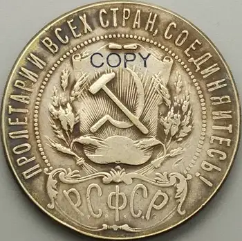 Rusija 1921 Rublje Латунная Посеребренная PRIMJERAK kovanice